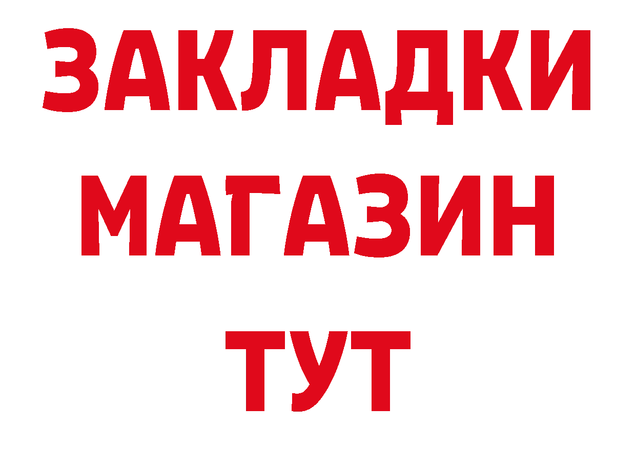 ТГК вейп рабочий сайт даркнет гидра Белореченск